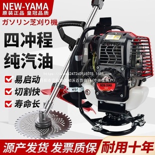Yama Imported Lawn Mower Backpack Household Multi-Functional Agricultural Gasoline Land Reclamation, Soil Loosening, Weeding and Harvesting Artifact