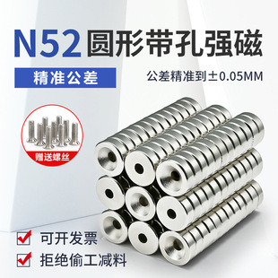 N52 Round Hole Strong Magnetic Magnet Magnet Diameter 8-50mm High Strength Magnetic Steel Rubidium Neodymium Countersunk Hole
