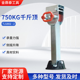 48 Trailer Side Shake 0kg Top TJ1802 Trailer 0kg Top Leg Trailer 0kg Top Galvanized Manufacturers Wholesale
