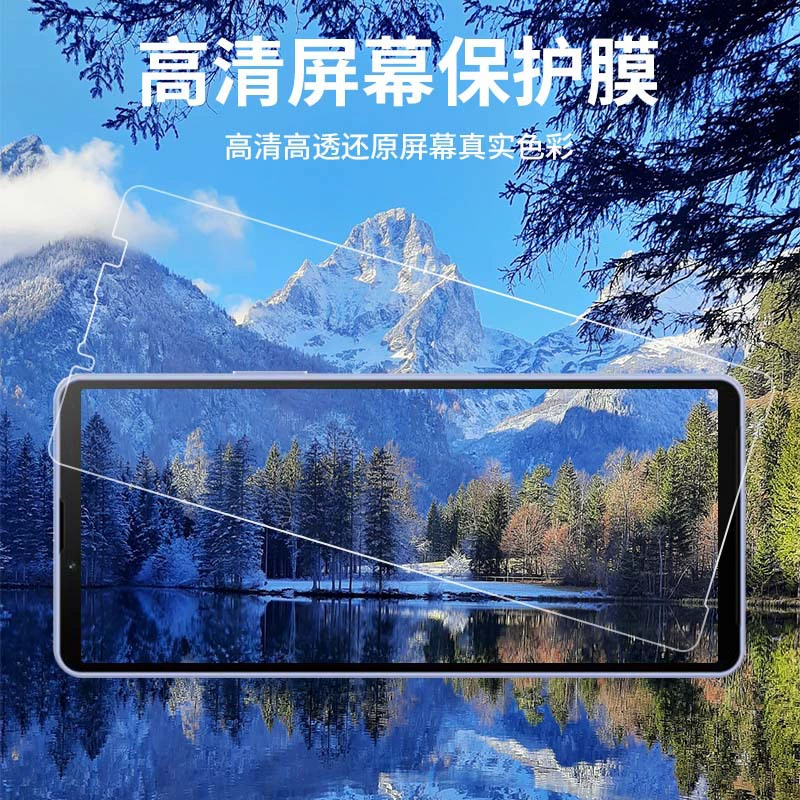 Подходит для Sony Xperia 10 IV, ПЭТ-пленка высокой четкости, защитная пленка SO-52C с защитой от синего света