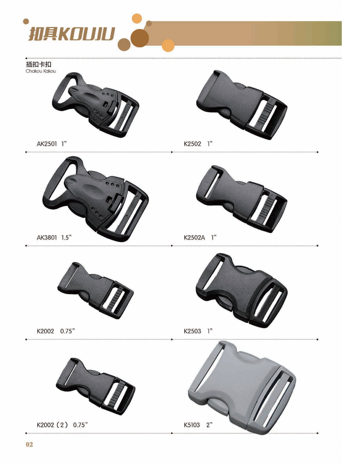 华枫扣具-2019-画册-0K-OK(1)_02