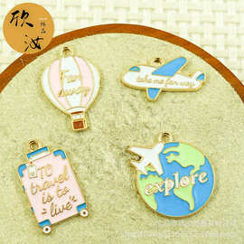 地球飞机旅行风DIY可爱款饰品配件热气球手绳挂件行李箱头绳吊坠