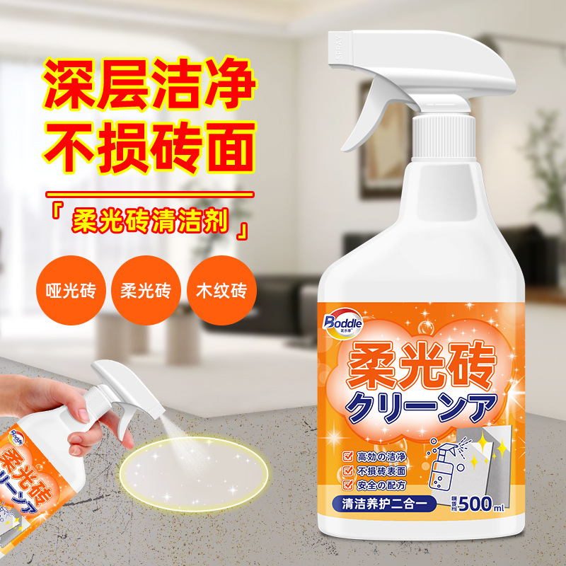 Soft Light Tile Cleaner Matte Tile Cleaning Polishing Frosted Tile Deep Decontamination Living Room Floor Porcelain Makeup Cleaning and Decontamination