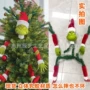 圣诞节跨境圣诞grinch娃娃