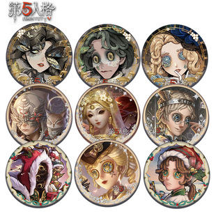 [第五人格58徽章亮膜吧唧小女孩囚徒隐士小丑律师先知邮差周边]