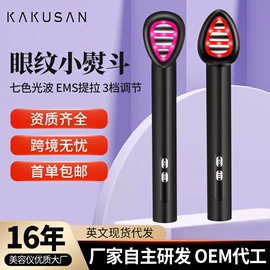 电子美容仪;瘦脸机;面罩美容仪