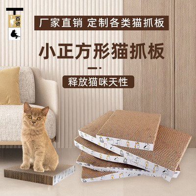 瓦楞纸猫抓板 猫咪白色磨爪磨牙板 不掉屑耐咬耐抓玩具批发