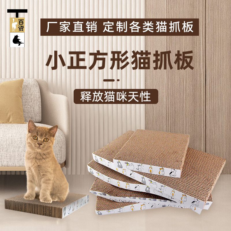 瓦楞纸猫抓板 猫咪白色磨爪磨牙板 不掉屑耐咬耐抓玩具批发