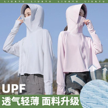 防晒衣女2026年新款夏季薄款防紫外线透气冰丝防晒服罩衫短款外套