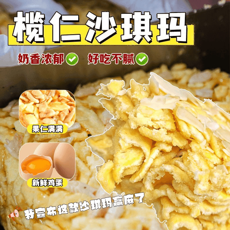 Traditional Cashew Nut Sachima Pastry Snack, Nutty, Sweet, Golden and Rich in Flavor, Sachima to Satisfy Cravings, Available for Dropshipping
