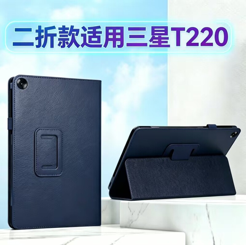 Suitable for Samsung Tab A7 Lite T220 8.7inch Tablet Case Sam T295 Computer 80% off Protective Cover Suitable for Samsung Tab A7 Lite T220 8.7inch Tablet Case Sam T295 Computer 80% off Protective Cover