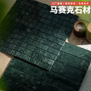 √Mosaic Stone Tile Patch Small Bathroom Bathroom Background Wall Handmade Brick Cultural Stone Marble Wall