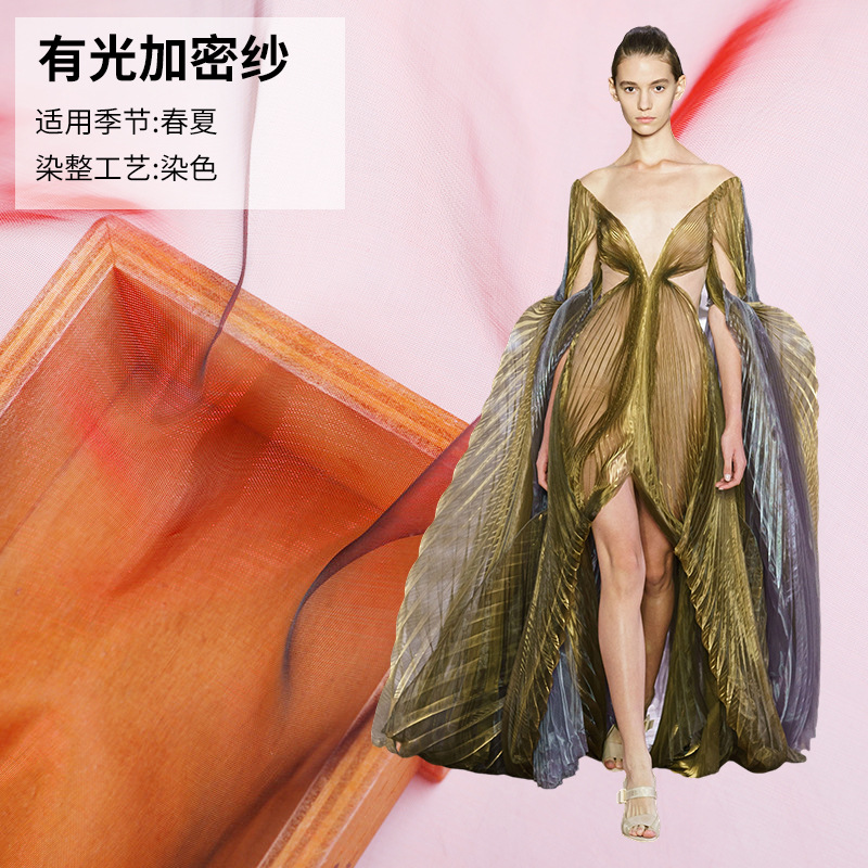 有光加密纱双色汉服舞台装礼服闪光头花欧根纱现货批发