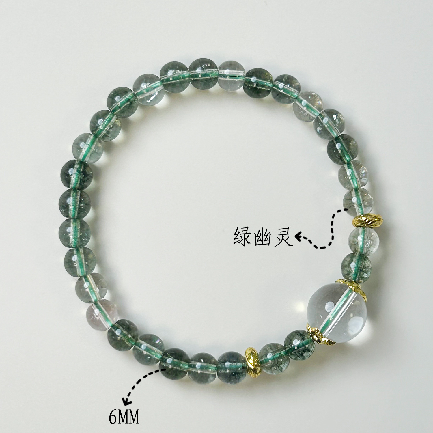 백수 그린 고스트 (6mm)