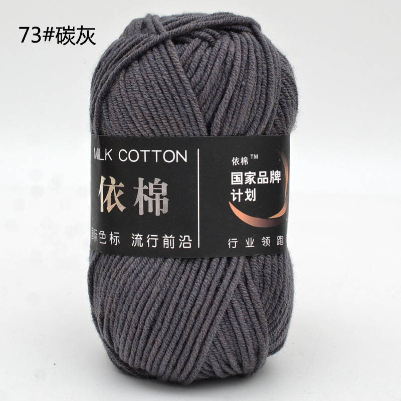 Yimian 4-Strand cuatro-Strand leche algodón lana al por mayor niños bebé hilo de ganchillo muñeca gancho zapatillas manta tejida hilo