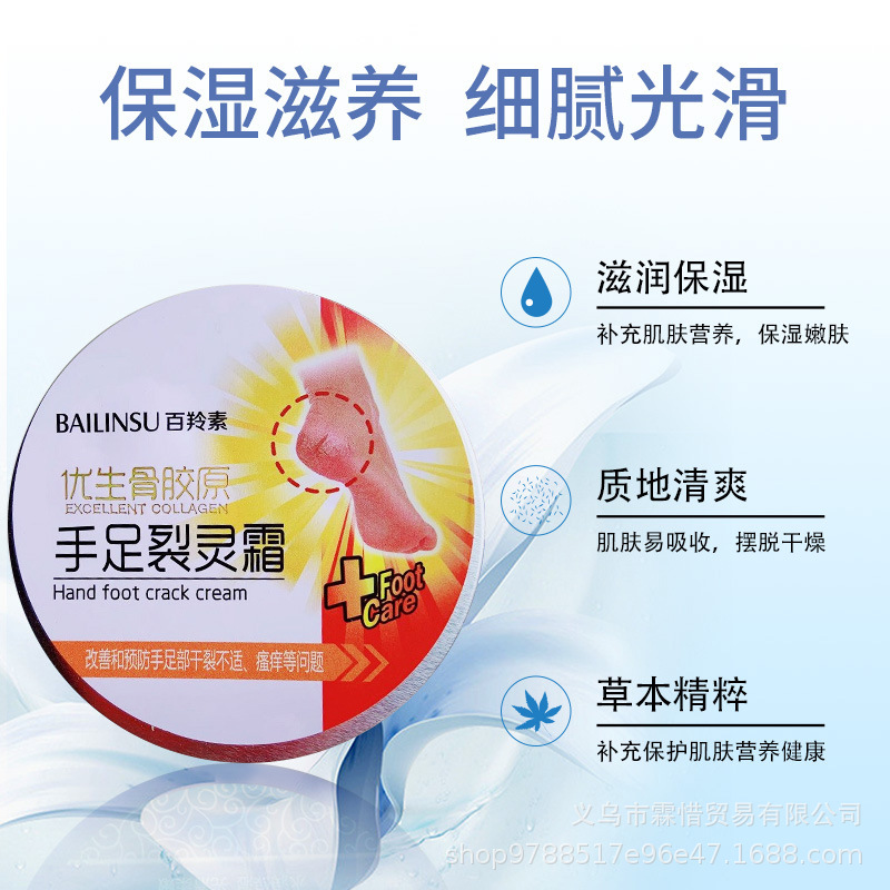 Eugenics Collagen Brothers Chapped Replenish water Moisture moist Chap 100g Moist autumn and winter