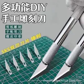 家用组合工具;剪纸;雕刻刀