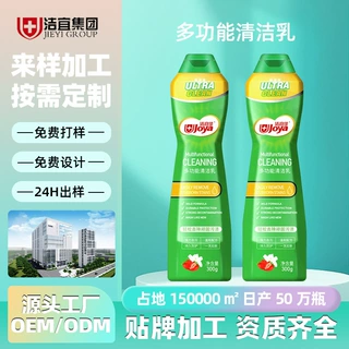 OEM多功能清洁乳定制瓷砖浴室玻璃水垢强力去污多功能清洁剂贴牌