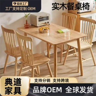 现代简约实木餐桌椅组合 家用小户型餐桌 餐厅成套家具实木餐桌椅