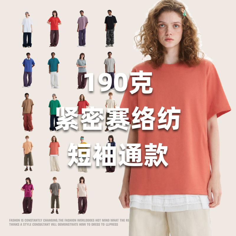 AG190 g compact siro spinning short sleeve men's t-shirt heavy tide brand solid color loose summer cotton short sleeve shirt