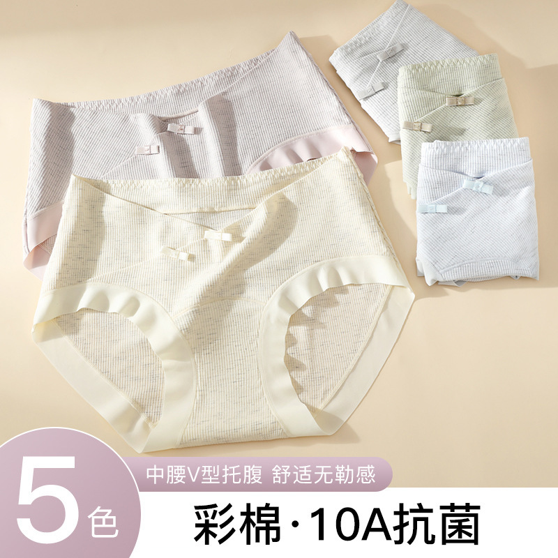 2025 Autum New Maternity Low-Waist Underwear to Support Belly, Colorful Cotton, Comfortable, Breathable and Antibacterial Shorts for Mid and Late Pregnancy, Large Size