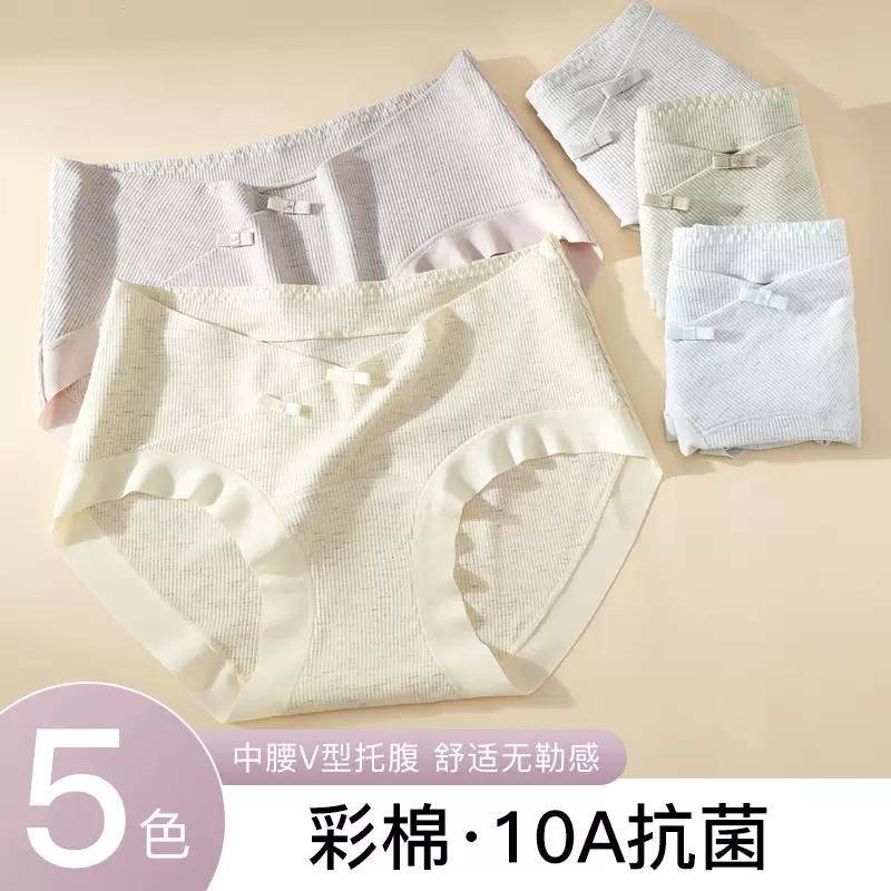 2025秋季新品孕妇低腰内裤托腹彩棉孕中晚期舒适透气抗菌短裤大码
