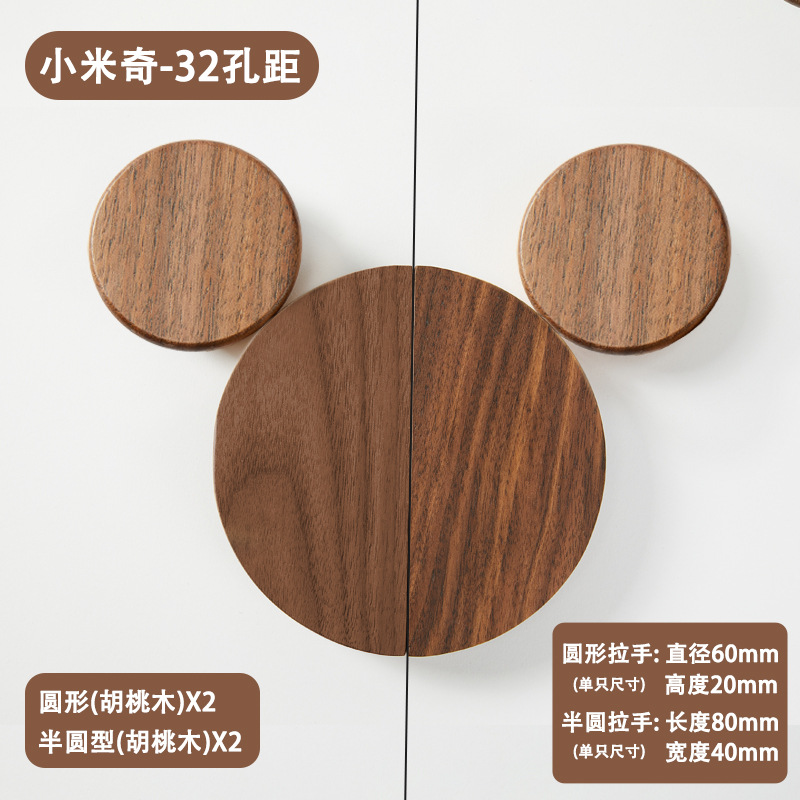 Ручка мебельная Mickey орех 32мм круг