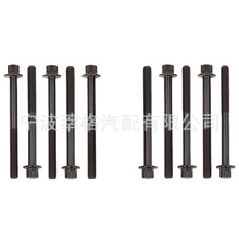 ͷ��˨�׼������� 07-16 ���ղ�  1.8L  2.0L ES72790  HBK635