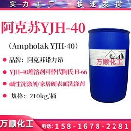 乳化剂;洗涤剂;其他活性剂