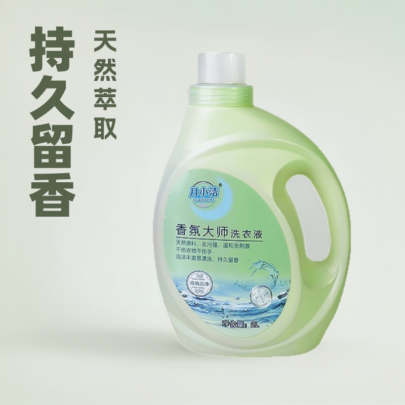 One-Piece Fragrance Master Laundry Detergent 2kg Long-Lasting Fragrance 72 Hours Natural Floral Fragrance Cleansing and Color Protection
