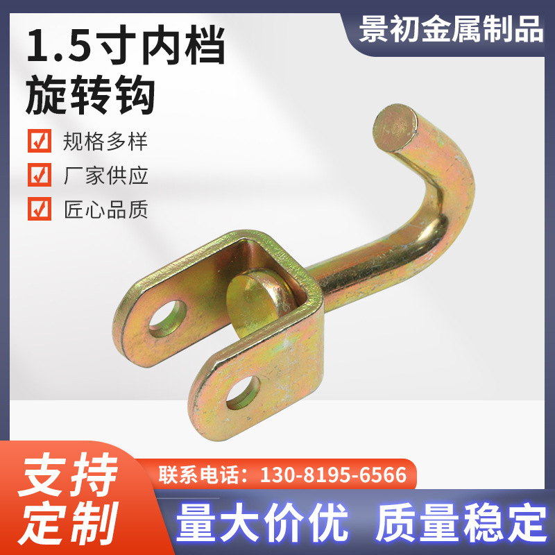 厂家供货旋转J钩拉紧器配件钩货物拉紧器捆绑五金配件货车带配钩