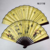 Fan Tourism Crafts 10 -inch Men's Fan Double -sided silk bamboo fan Chinese ancient style fold fan craft gift wholesale