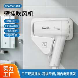 酒店专用电吹风机宾馆壁挂式大功率吹风筒电器卫生间跨境外贸工厂