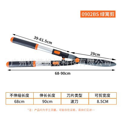 台湾奥迈克AMK0902BS绿篱剪伸缩大平剪绿化园艺工具修枝剪篱笆剪