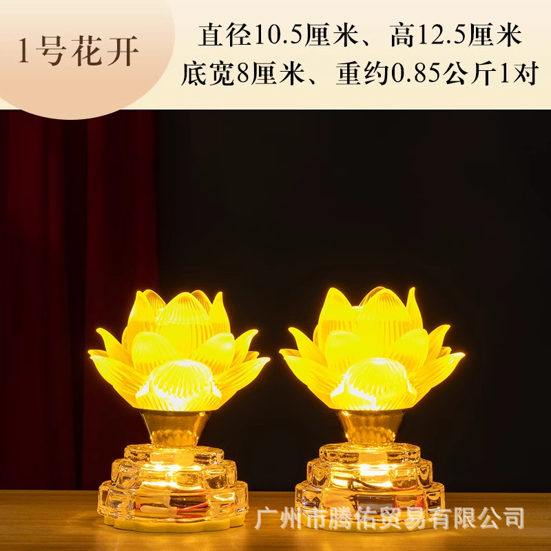 2025 新しい蓮の花ランプ仏ランププラグイン LED ランプ常夜灯家庭用仏殿観音仏フロントランプペア|undefined