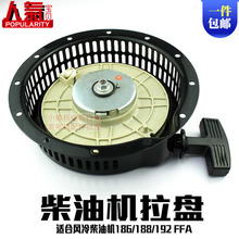 ���Ͱl늙C6.5KW 186F FA�����P 188FA����΢���C��� ����������