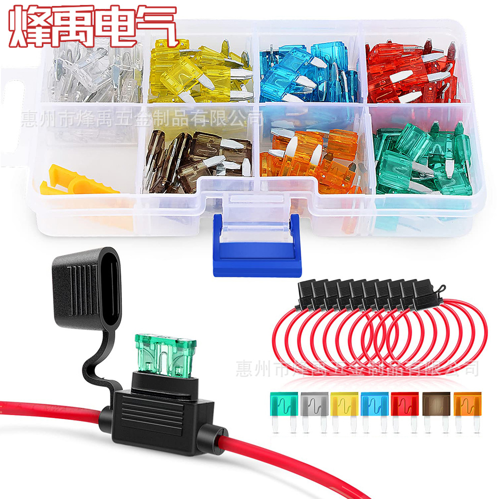 跨境批发130PCS盒装 5-30A小号锌片汽车插片式保险丝内联保险丝座