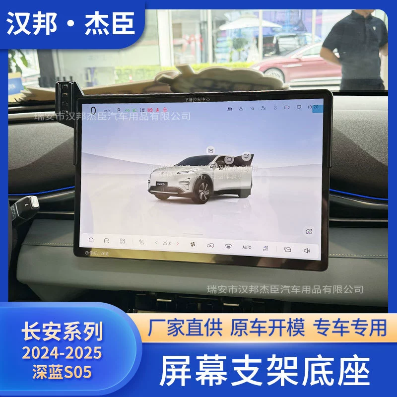 Производители непосредственно подаются для применения 24-25 темно-синий S05 модифицированный автомобильный экран мобильного телефона кронштейн ABS база