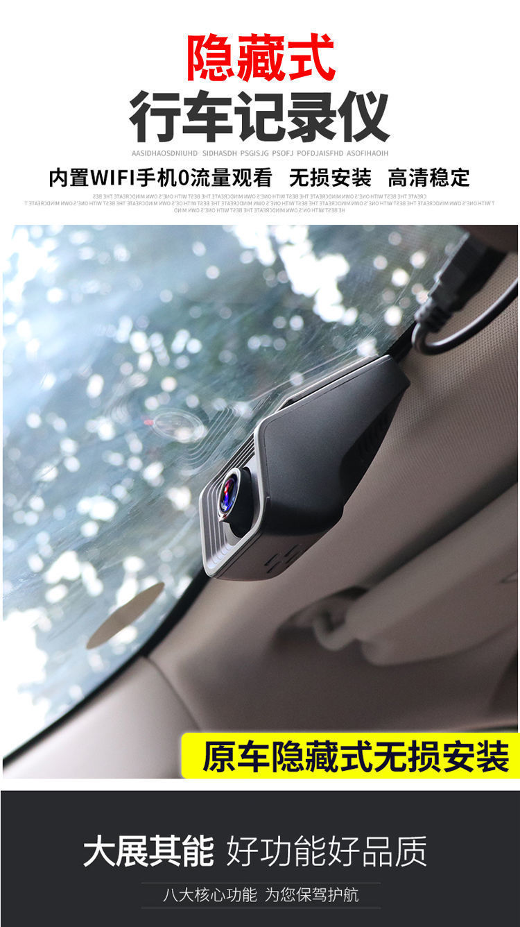 Universal Car-Mounted Mobile Phone WIFI Large-Screen Time-Lapse Video Recorder Hidden 1080P HD Night Vision Dash Cam