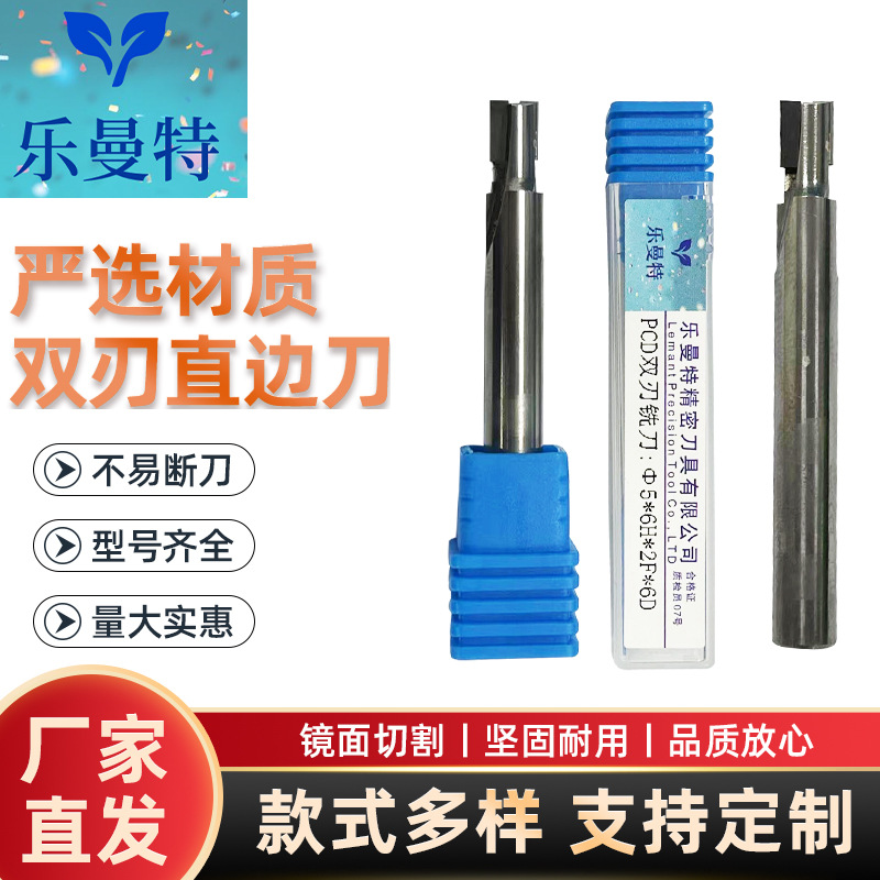 双刃铣刀5*6H*2F*6D刀具数控钨钢铣刀铜铝塑料碳纤维等加工刀具