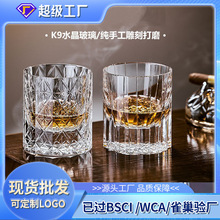 厂家批发手工雕刻威士忌手摸打造刻花水晶杯洛克洋酒杯K9水晶杯