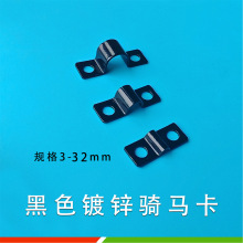 黑色镀锌骑马卡双孔管卡PC油管线缆固定卡扣双边固定铜管卡子