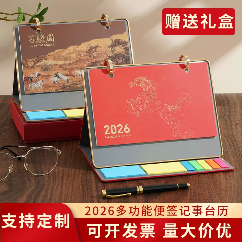 创意日历定做广告公司专版皮质台历印刷2026年桌面月历定制批发