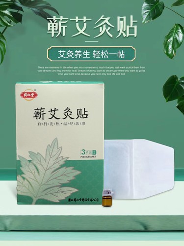 Qiren Tang Qiai Moxibustion Heat Patch with Mugwort Essential Oil 3 Patches per Box in use