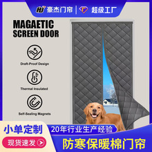 ✅跨境冬季棉门帘家用免打孔防水隔断空调门帘子挡风保暖加厚磁吸