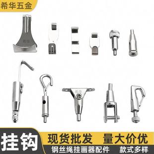 Wire Rope Self-Locking Hanging Rope Locker Adjustable Hook Advertising Hanging Code Accessories Tighter Hanging Picture Artifact