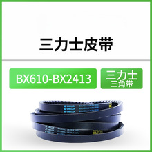 三力士三角带BX型同步齿形皮带农用空压机发动机橡胶传动依之迁