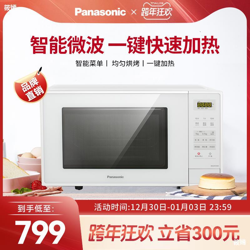 NN-GF31KW 微波炉家用小型多功能平板式23L 微波炉烤箱一体机|ru