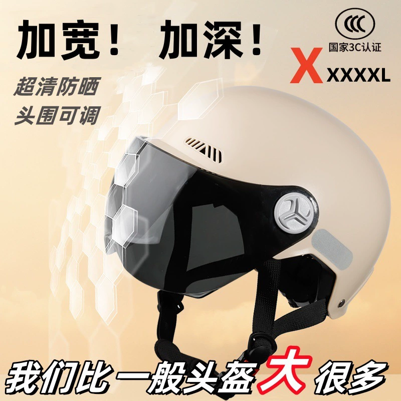 Большой размер 3C сертифицированный шлем мужской большой головы электрический мотоцикл полукруга женский 5XL плюс размер 70 головки солнцезащитный крем