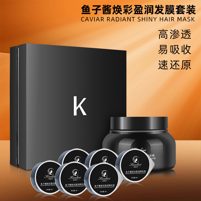 Caviar set box hair mask care conditioner soft hair care hair barber shop wholesale care set box